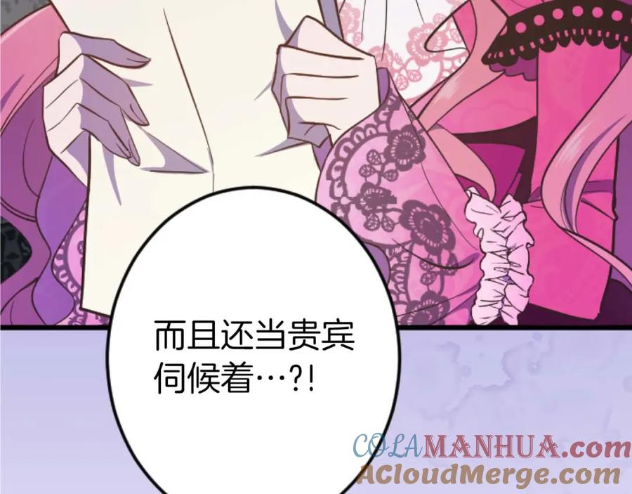 《狂爱和纯爱》第15话 权利与金钱的欲望 第137页