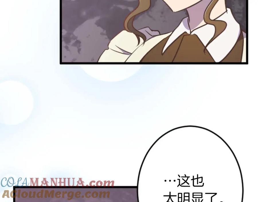 《狂爱和纯爱》第15话 权利与金钱的欲望 第37页