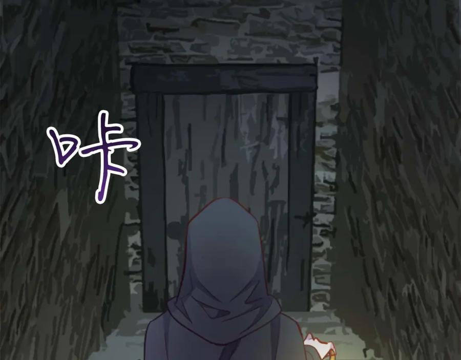 《狂爱和纯爱》第15话 权利与金钱的欲望 第3页