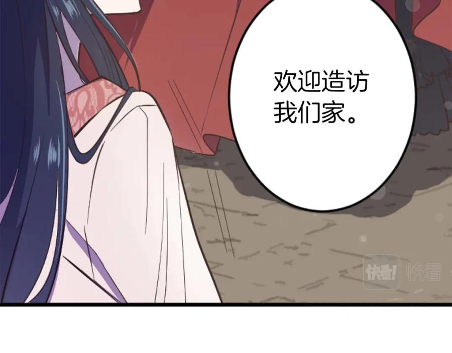 《狂爱和纯爱》第15话 权利与金钱的欲望 第107页