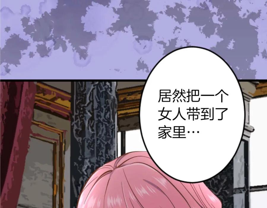 《狂爱和纯爱》第15话 权利与金钱的欲望 第135页