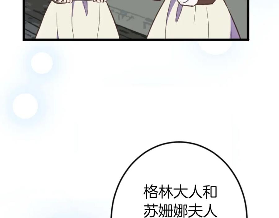 《狂爱和纯爱》第15话 权利与金钱的欲望 第44页