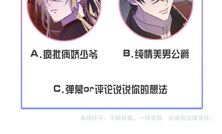 《狂爱和纯爱》第15话 权利与金钱的欲望 第143页
