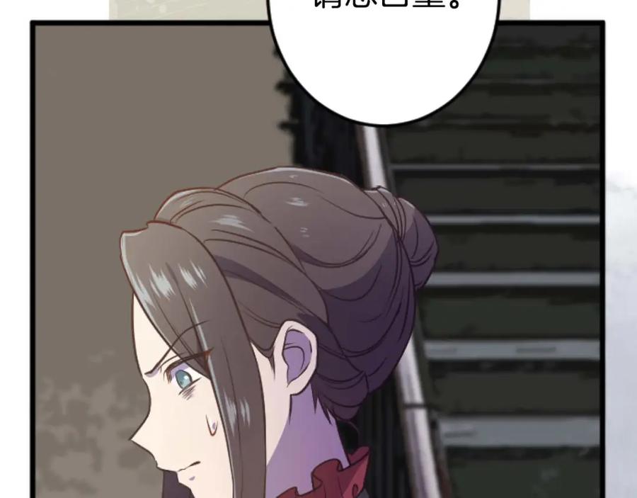 《狂爱和纯爱》第15话 权利与金钱的欲望 第98页