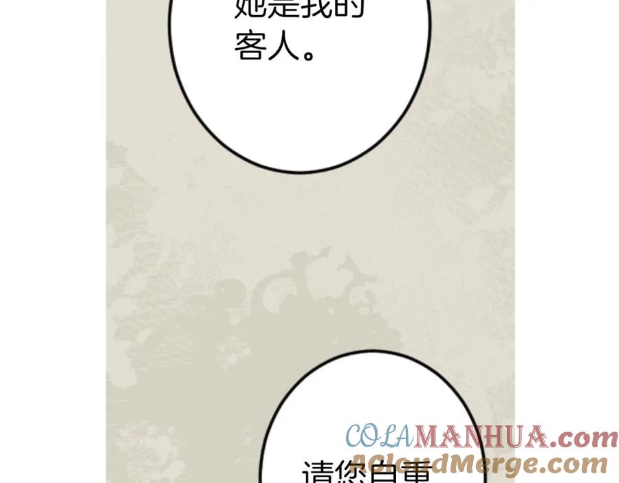 《狂爱和纯爱》第15话 权利与金钱的欲望 第97页