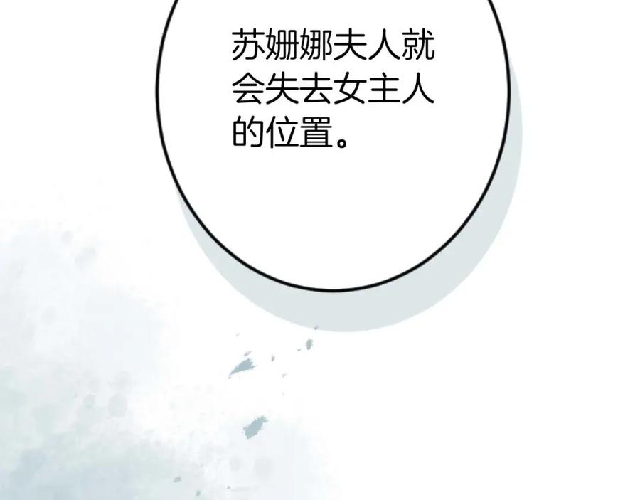 《狂爱和纯爱》第15话 权利与金钱的欲望 第48页
