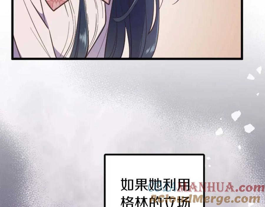 《狂爱和纯爱》第15话 权利与金钱的欲望 第109页