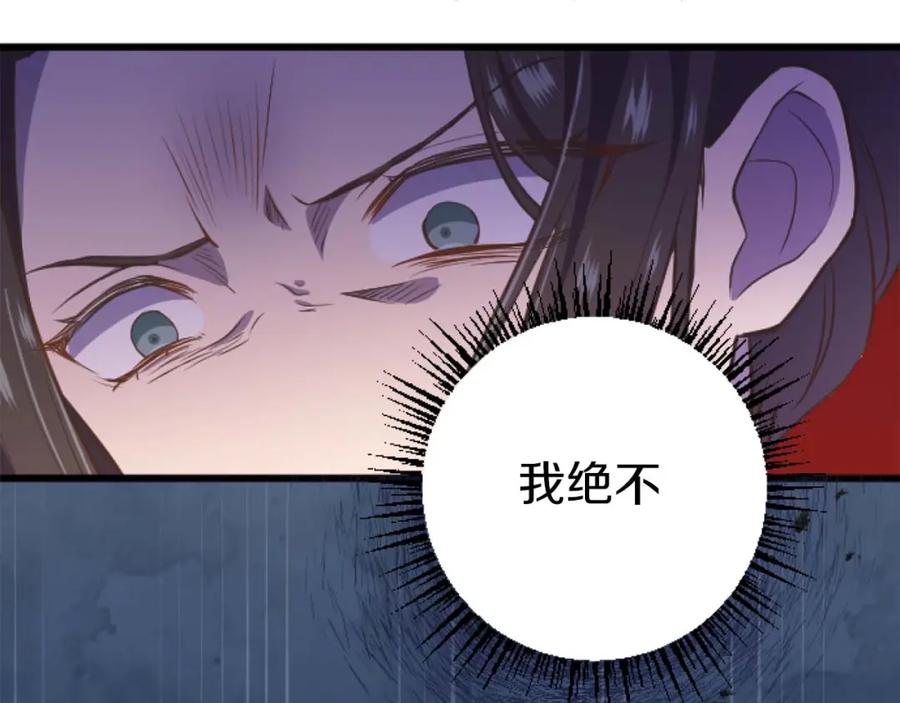 《狂爱和纯爱》第15话 权利与金钱的欲望 第79页