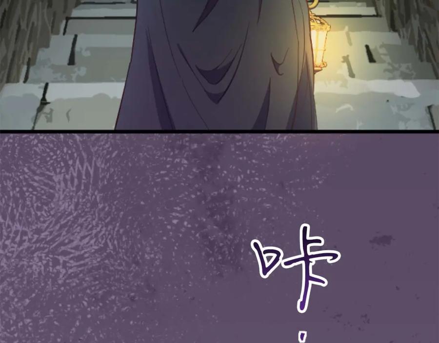 《狂爱和纯爱》第15话 权利与金钱的欲望 第4页