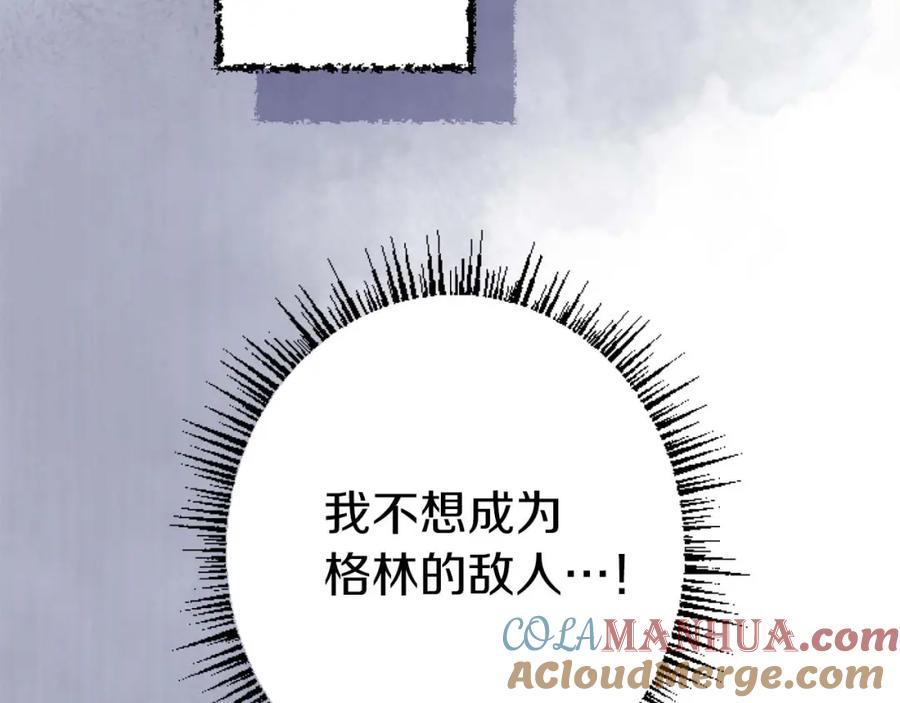 《狂爱和纯爱》第15话 权利与金钱的欲望 第101页