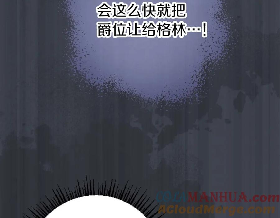 《狂爱和纯爱》第15话 权利与金钱的欲望 第61页