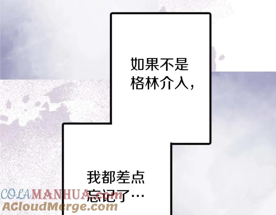 《狂爱和纯爱》第15话 权利与金钱的欲望 第125页