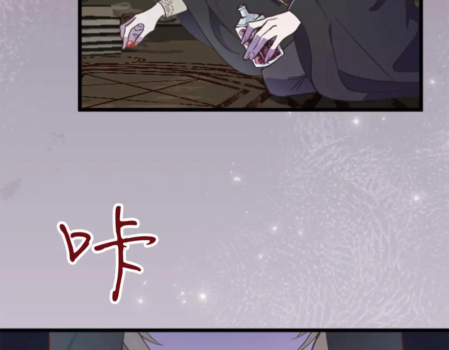 《狂爱和纯爱》第15话 权利与金钱的欲望 第15页