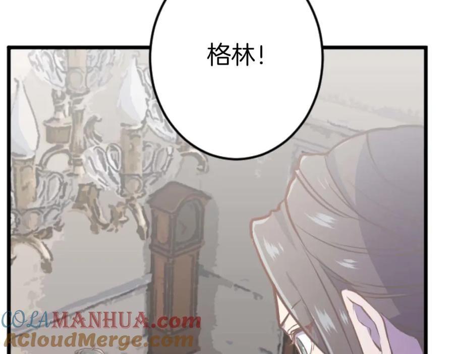 《狂爱和纯爱》第15话 权利与金钱的欲望 第93页