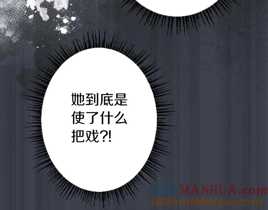 《狂爱和纯爱》第15话 权利与金钱的欲望 第57页