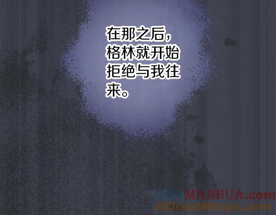 《狂爱和纯爱》第15话 权利与金钱的欲望 第69页