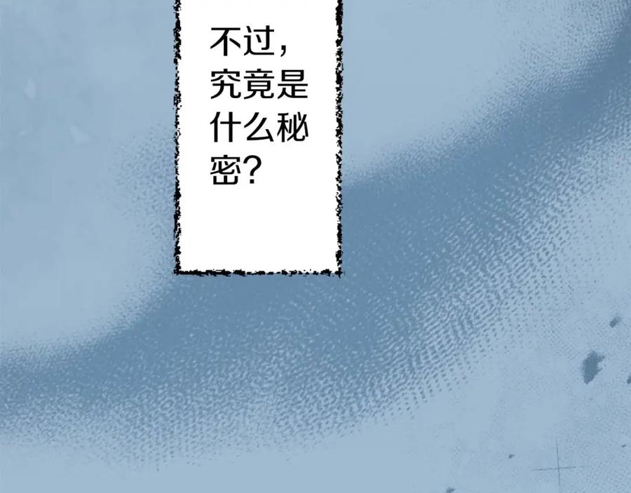 《狂爱和纯爱》第16话 喜欢和害怕 第52页
