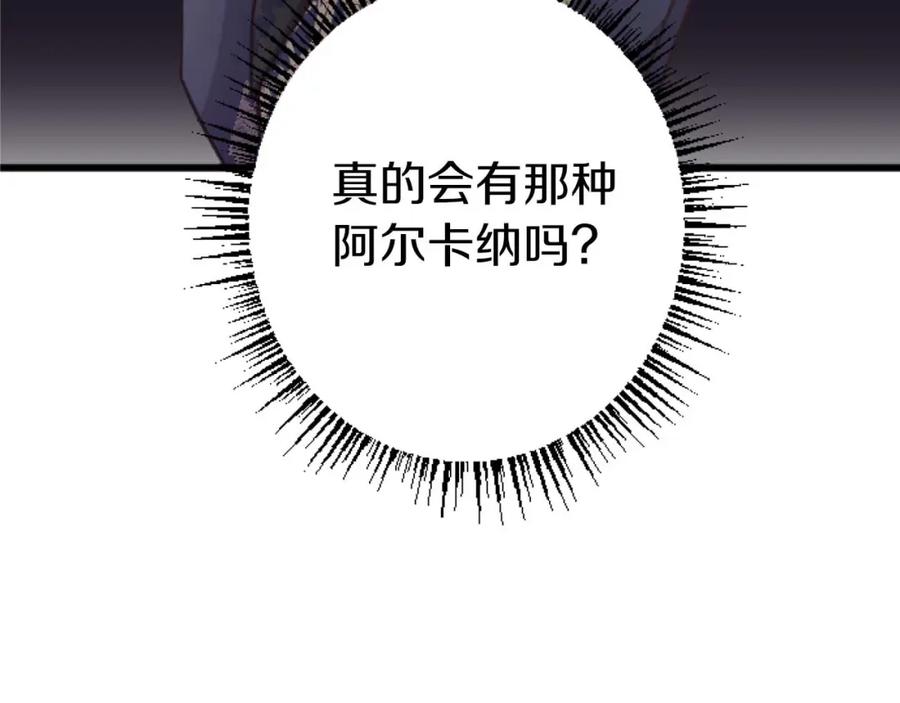 《狂爱和纯爱》第16话 喜欢和害怕 第39页
