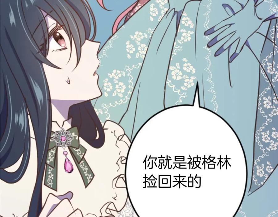 《狂爱和纯爱》第16话 喜欢和害怕 第172页