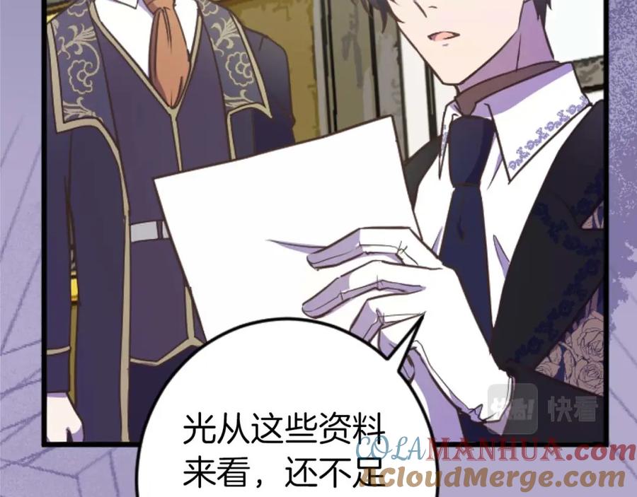 《狂爱和纯爱》第16话 喜欢和害怕 第17页
