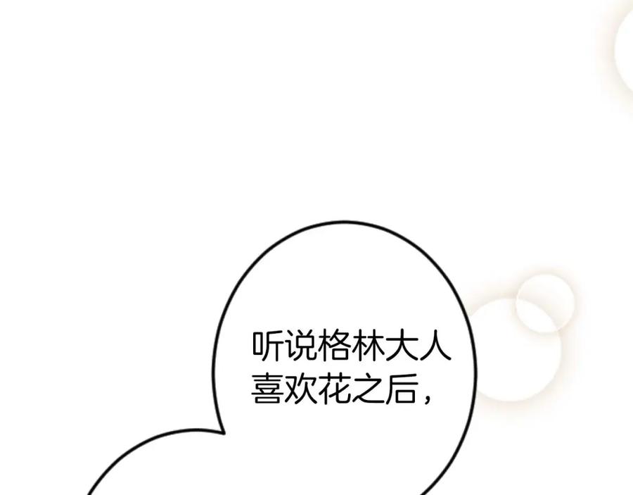 《狂爱和纯爱》第16话 喜欢和害怕 第68页