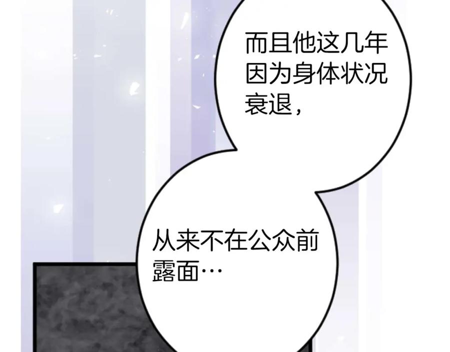 《狂爱和纯爱》第16话 喜欢和害怕 第46页