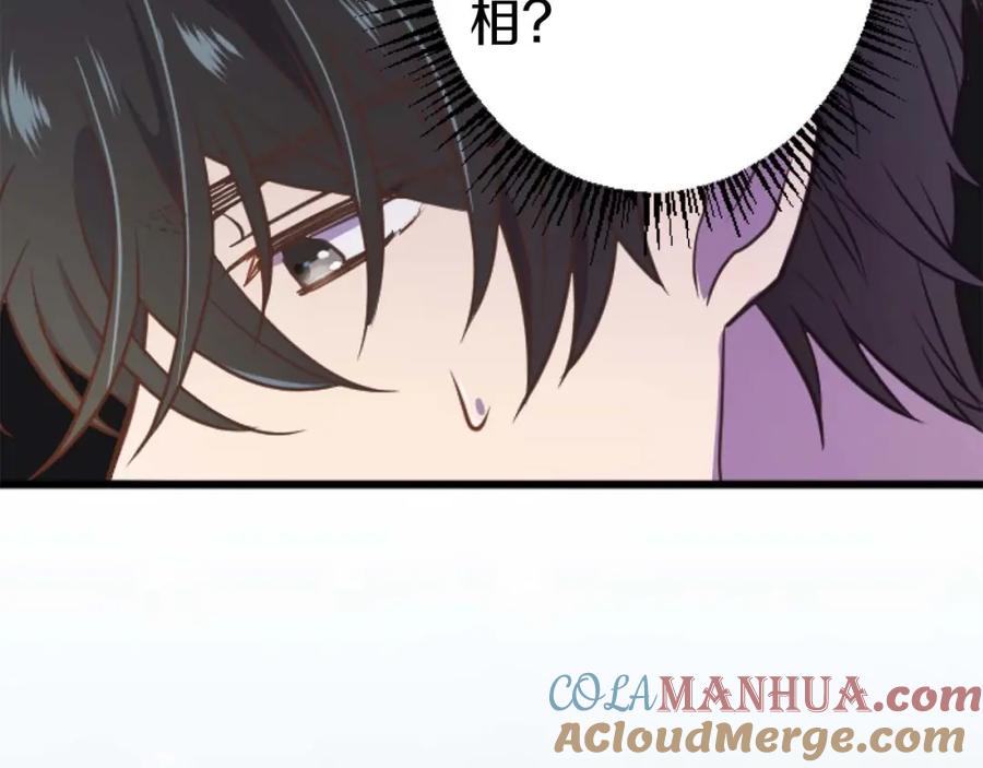 《狂爱和纯爱》第16话 喜欢和害怕 第49页