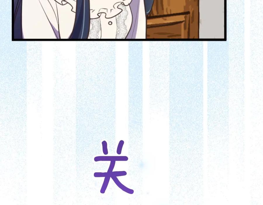 《狂爱和纯爱》第16话 喜欢和害怕 第104页