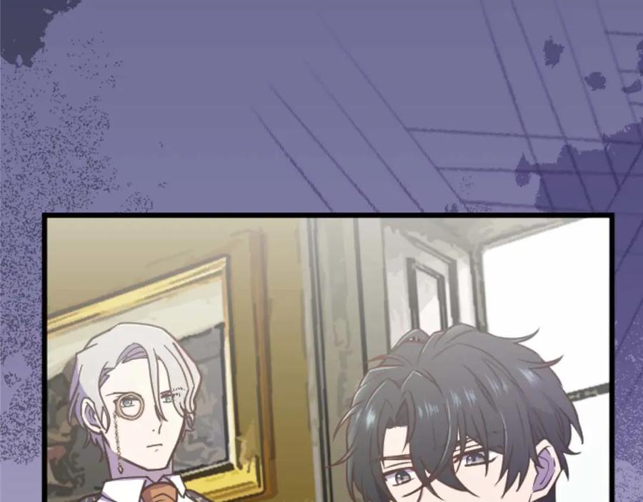 《狂爱和纯爱》第16话 喜欢和害怕 第16页