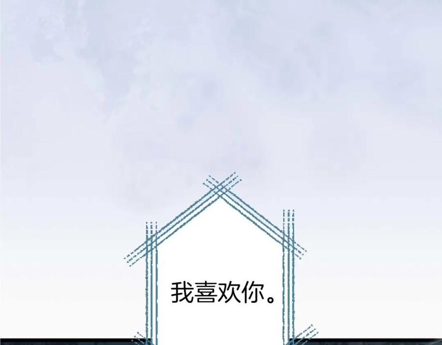《狂爱和纯爱》第16话 喜欢和害怕 第163页