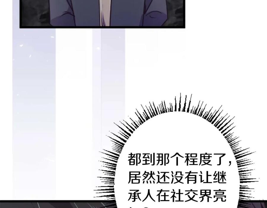 《狂爱和纯爱》第16话 喜欢和害怕 第48页