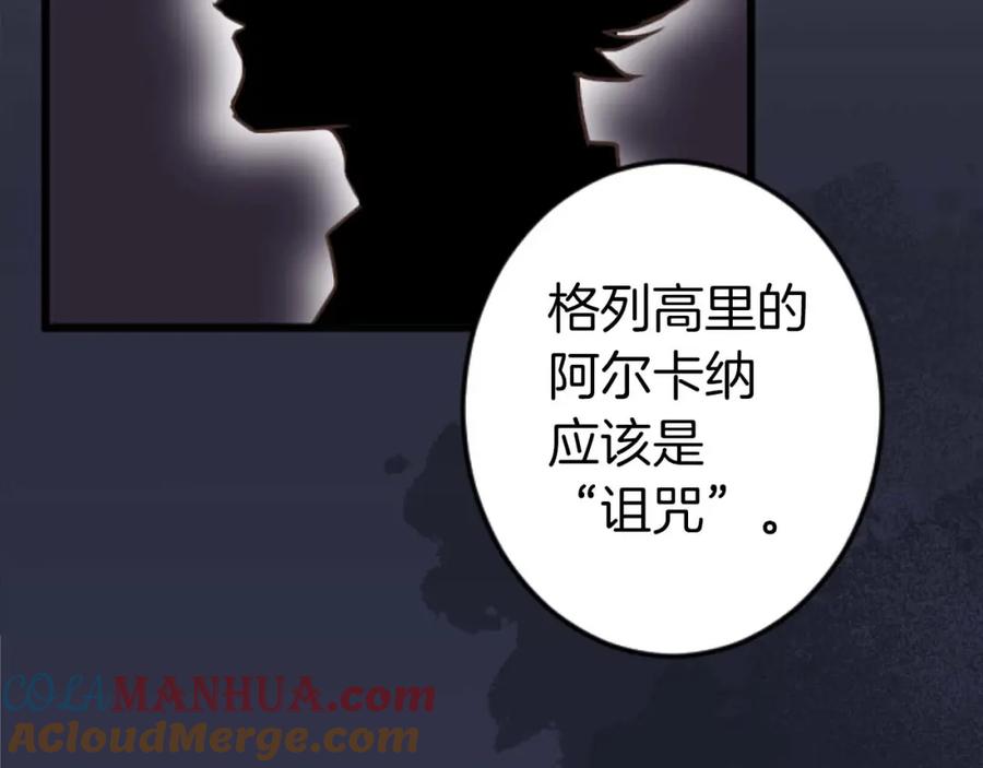 《狂爱和纯爱》第16话 喜欢和害怕 第13页