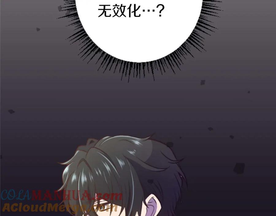 《狂爱和纯爱》第16话 喜欢和害怕 第37页