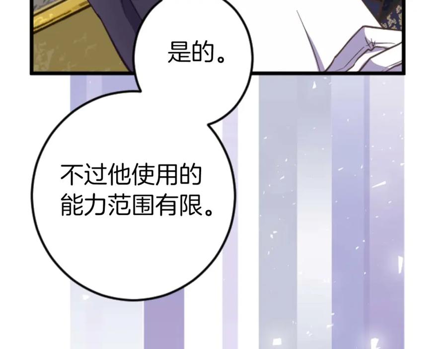 《狂爱和纯爱》第16话 喜欢和害怕 第43页