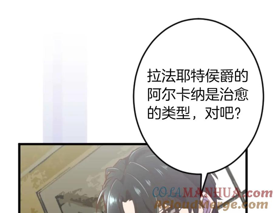 《狂爱和纯爱》第16话 喜欢和害怕 第41页