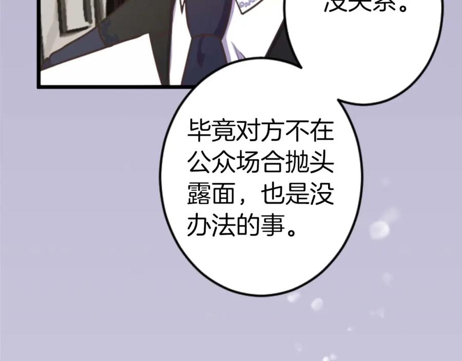 《狂爱和纯爱》第16话 喜欢和害怕 第22页
