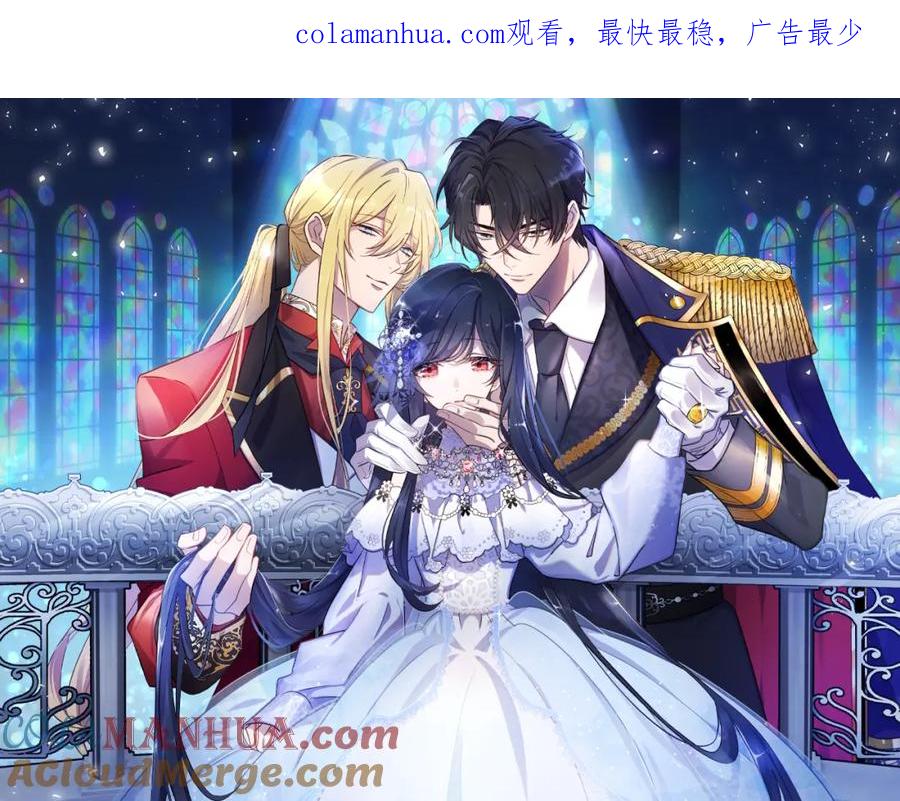 《狂爱和纯爱》第16话 喜欢和害怕 第1页