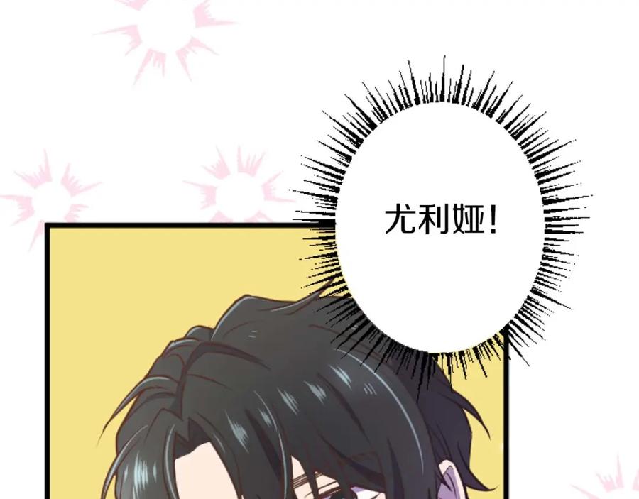 《狂爱和纯爱》第16话 喜欢和害怕 第63页