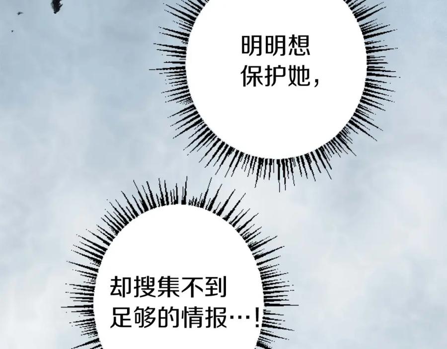 《狂爱和纯爱》第16话 喜欢和害怕 第55页