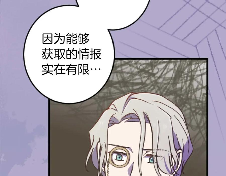 《狂爱和纯爱》第16话 喜欢和害怕 第19页