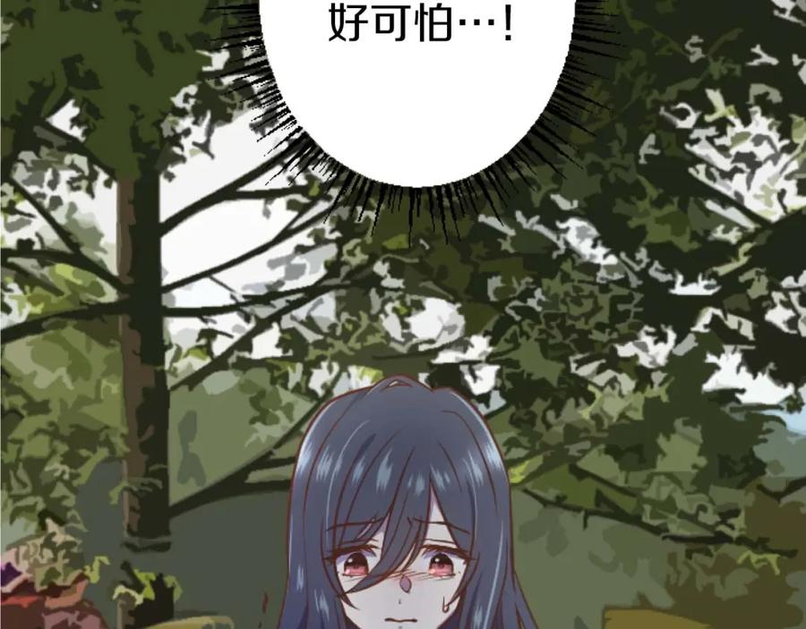 《狂爱和纯爱》第16话 喜欢和害怕 第158页