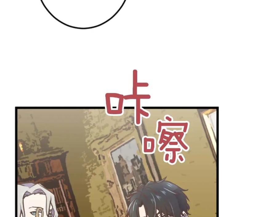 《狂爱和纯爱》第16话 喜欢和害怕 第58页