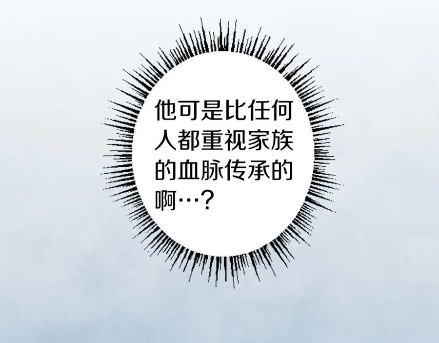 《狂爱和纯爱》第16话 喜欢和害怕 第50页
