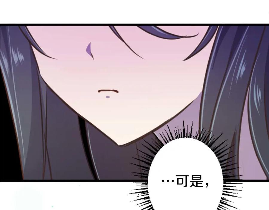 《狂爱和纯爱》第16话 喜欢和害怕 第136页