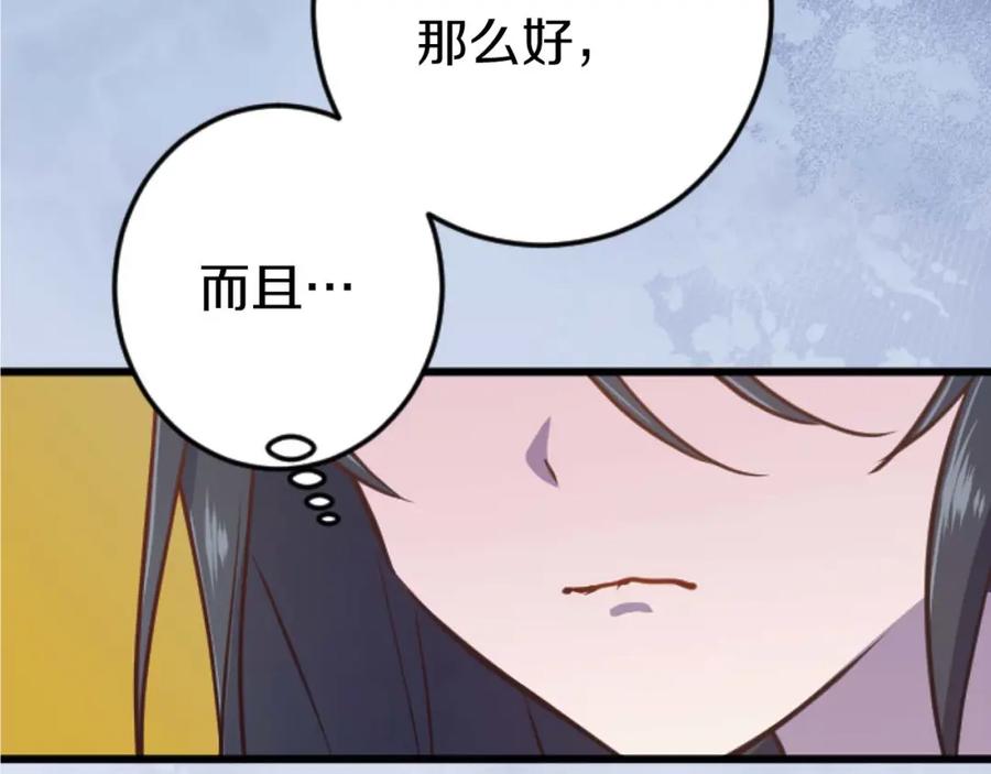 《狂爱和纯爱》第16话 喜欢和害怕 第162页