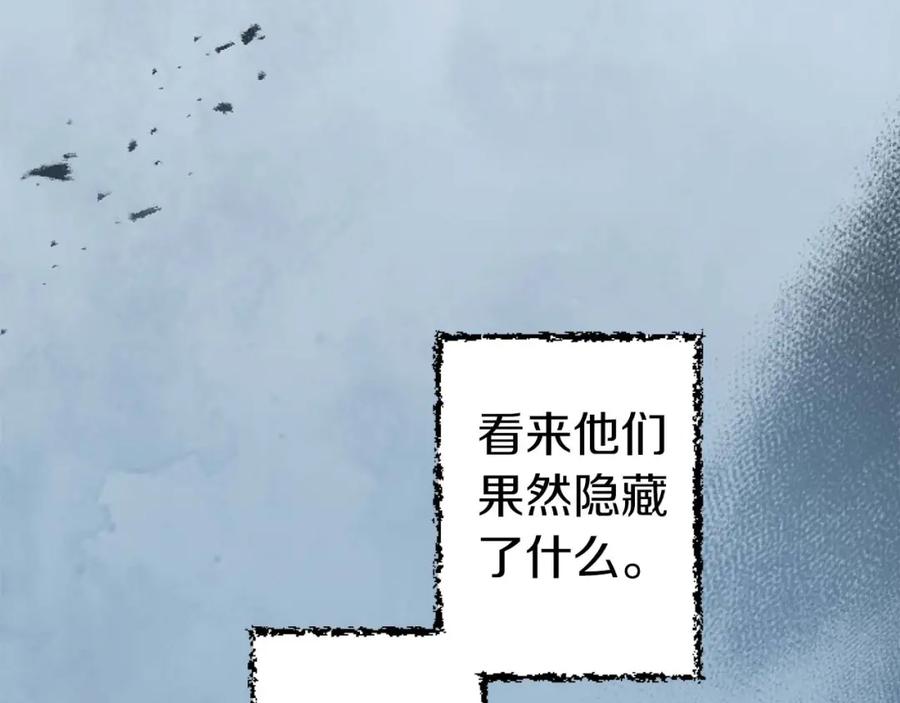 《狂爱和纯爱》第16话 喜欢和害怕 第51页
