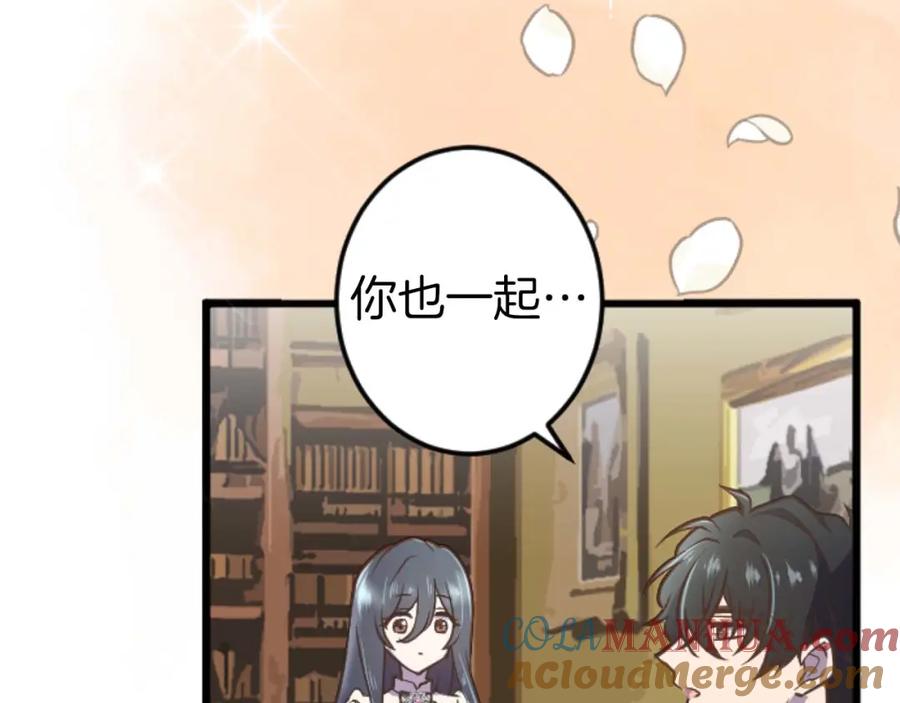 《狂爱和纯爱》第16话 喜欢和害怕 第101页
