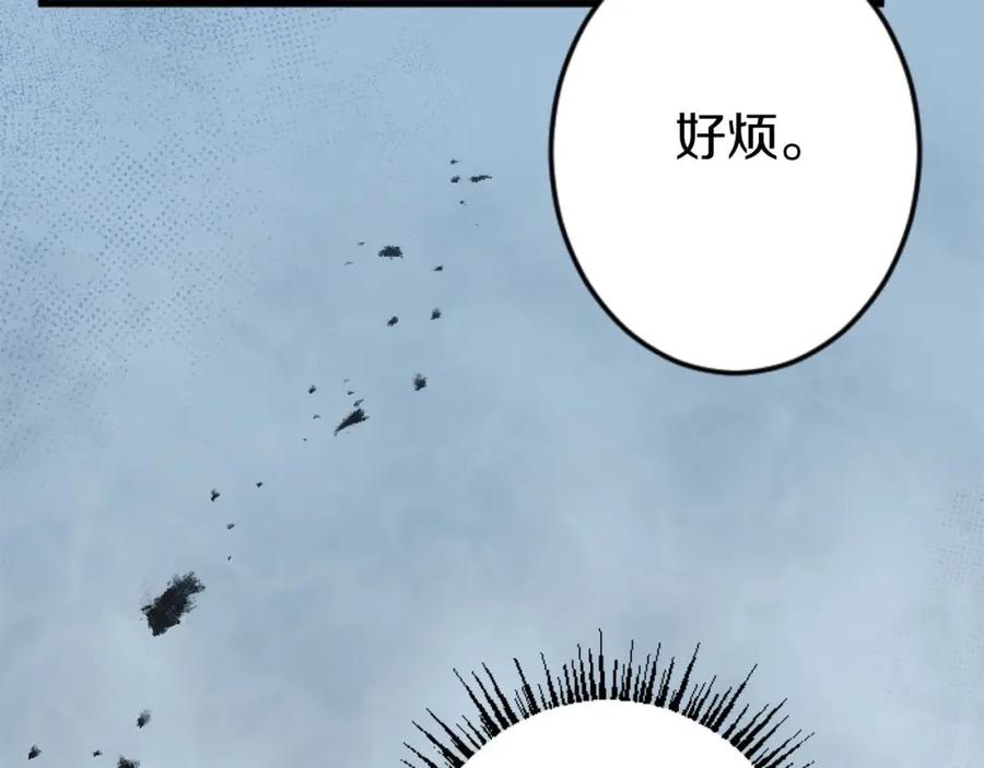 《狂爱和纯爱》第16话 喜欢和害怕 第54页