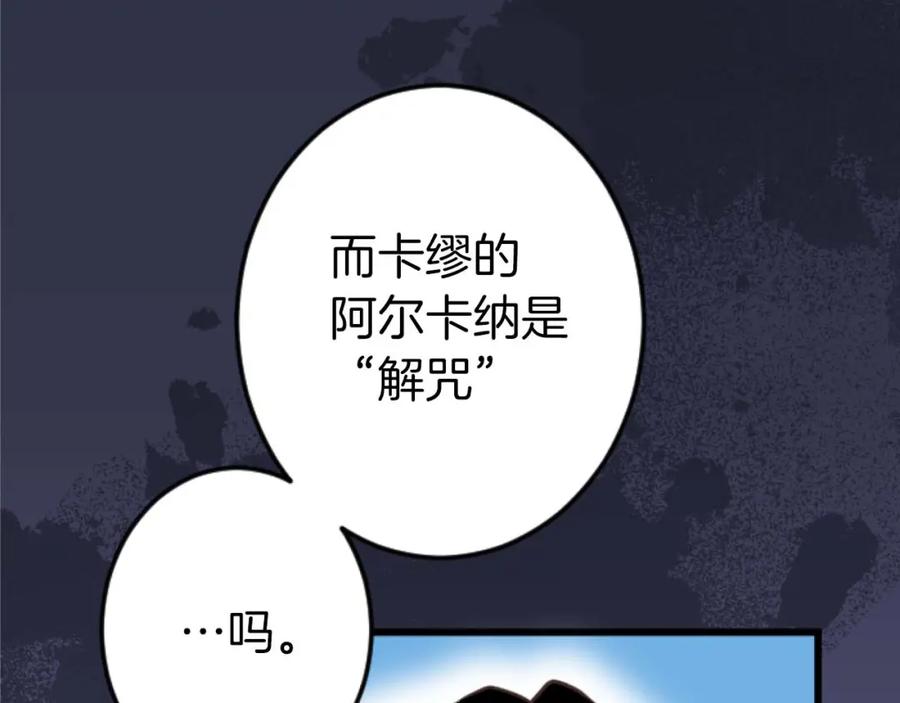 《狂爱和纯爱》第16话 喜欢和害怕 第14页
