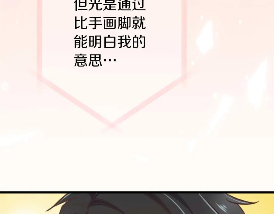 《狂爱和纯爱》第16话 喜欢和害怕 第130页